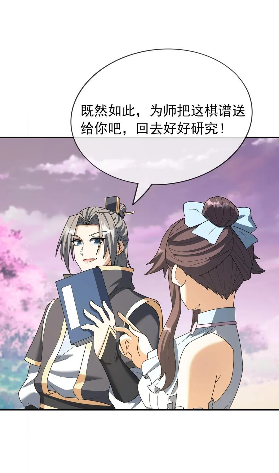第150话 分身术！10