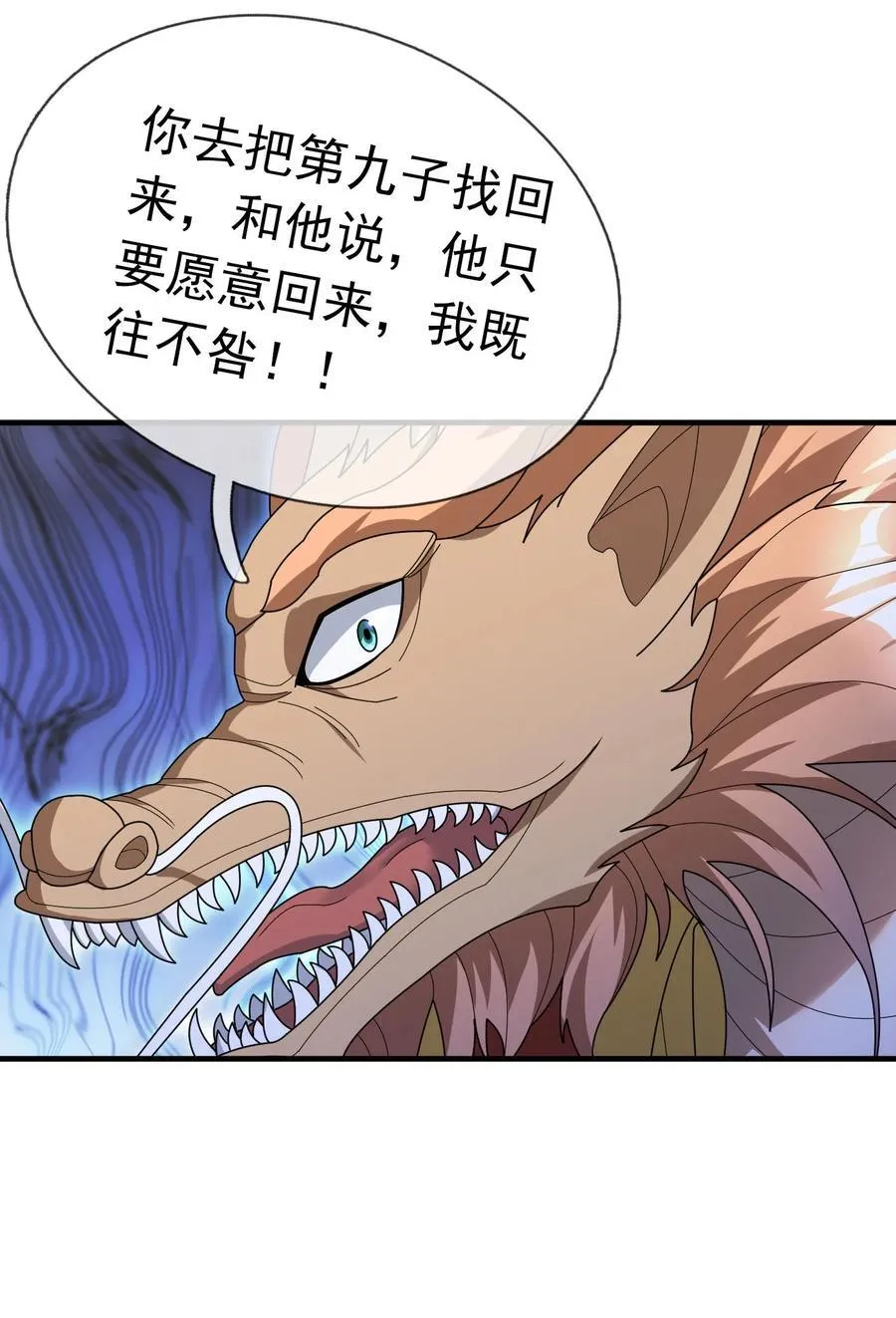 第149话 人家送花，你送树！11