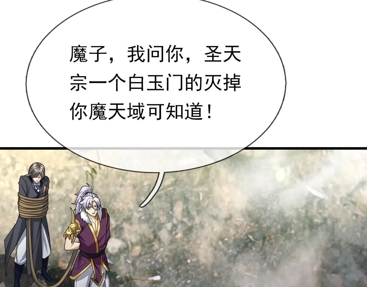 第152话 你可真是个大聪明！36