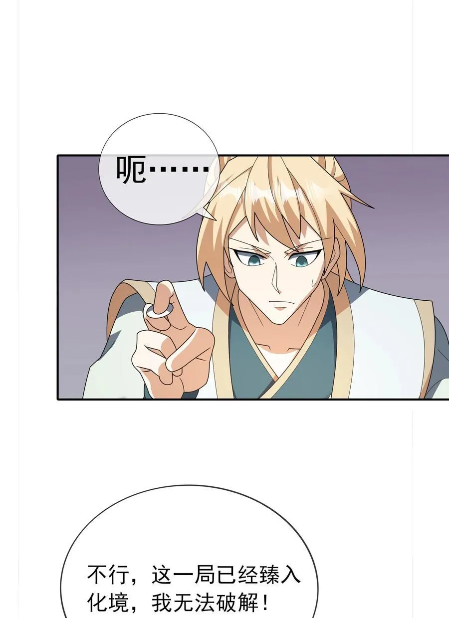 第150话 分身术！4