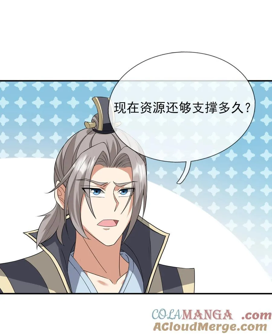 第147话 下禁制！48