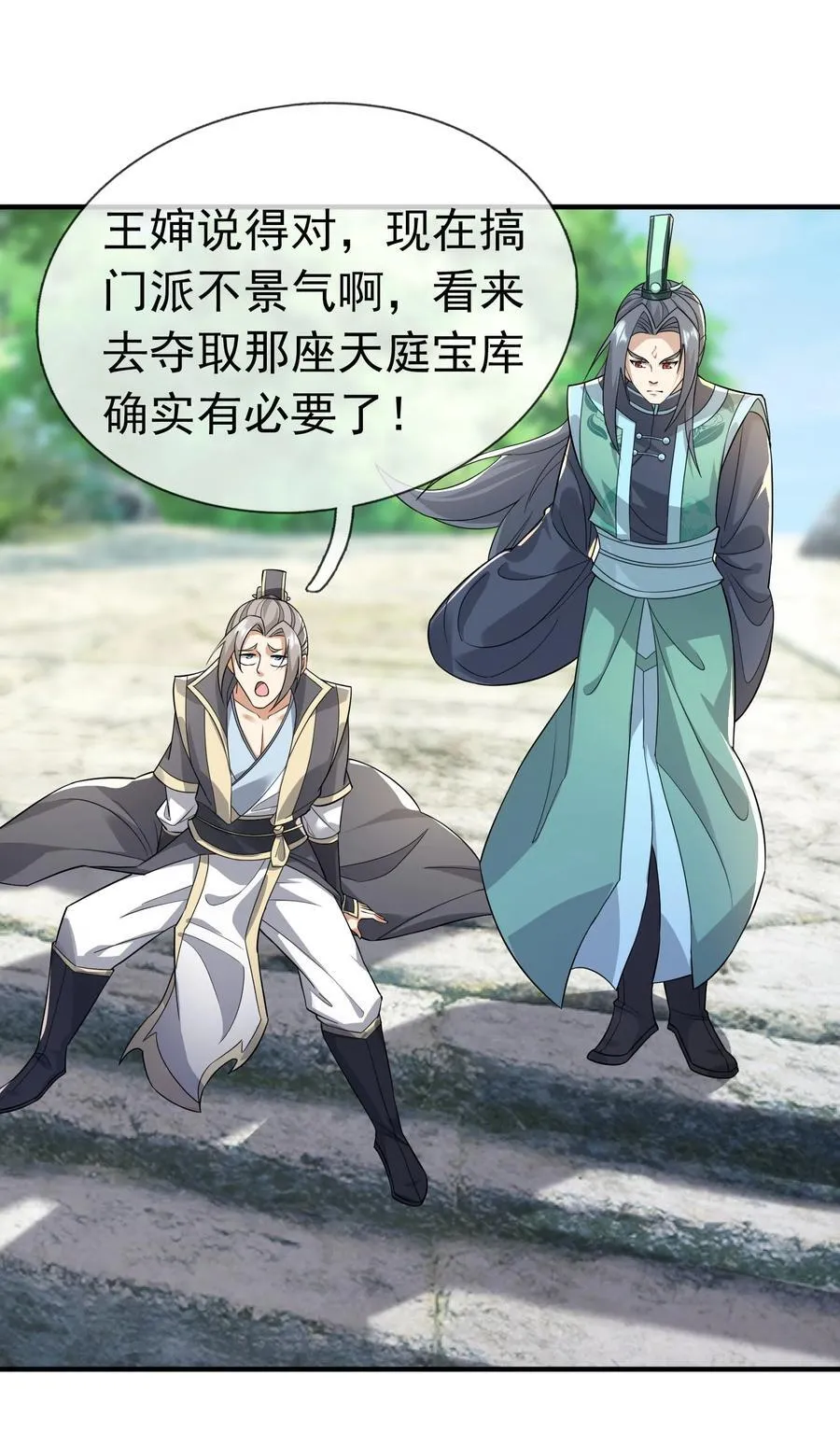 第147话 下禁制！50