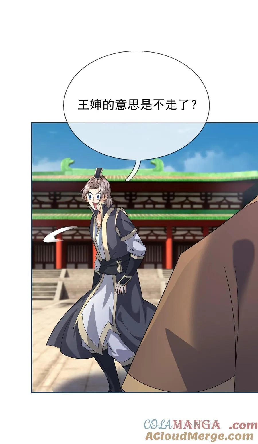 第155话 门有二老，如获至宝45