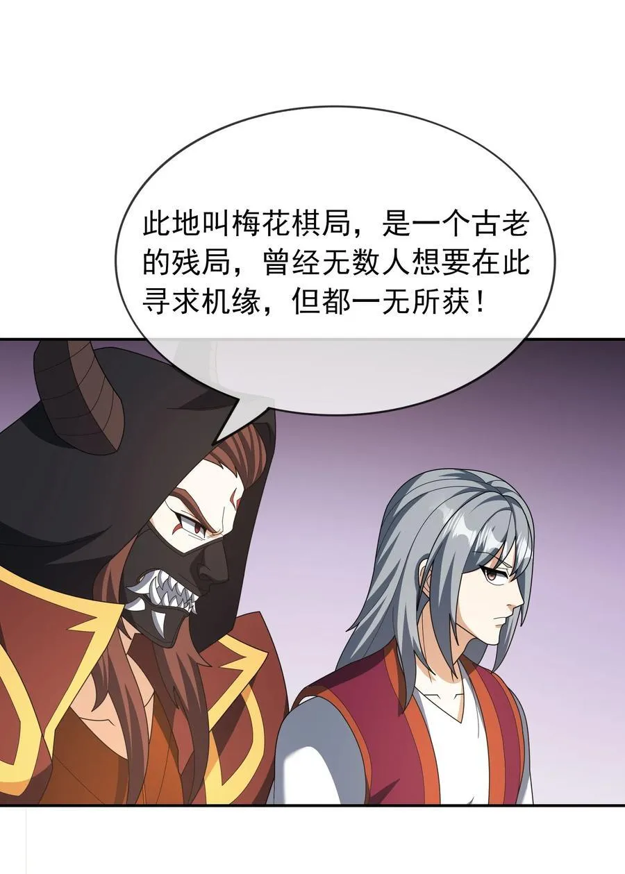 第150话 分身术！1
