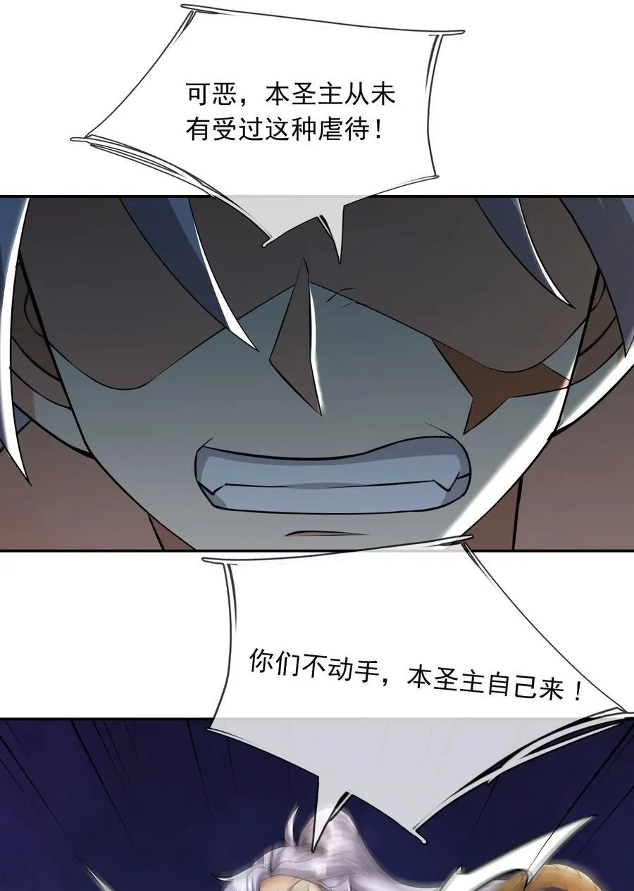 第156话 乖乖闭嘴……21