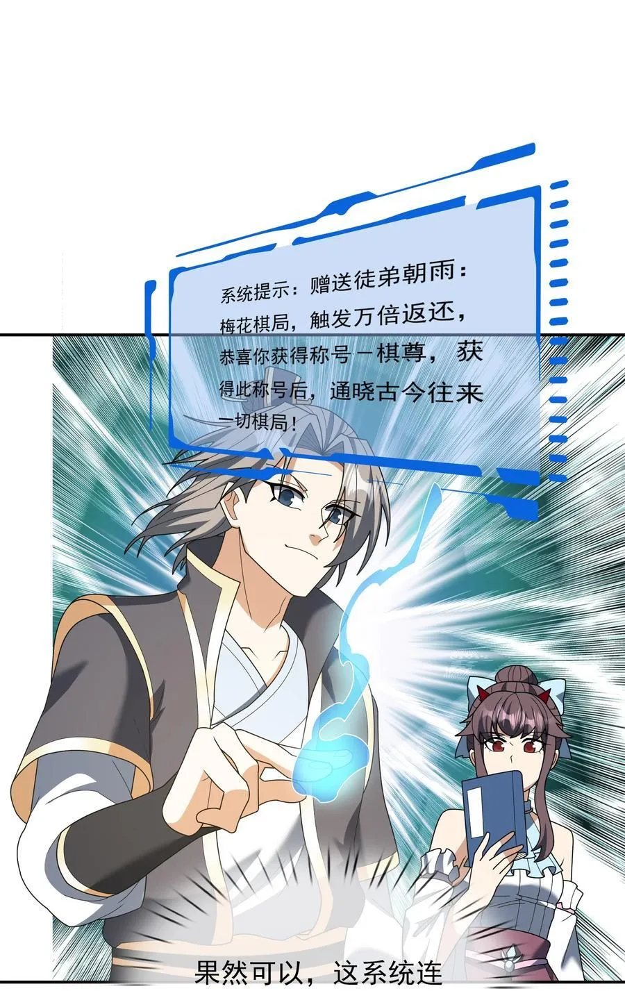 第150话 分身术！11