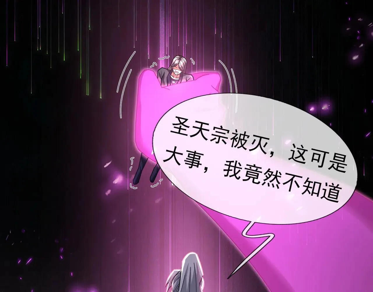 第152话 你可真是个大聪明！29