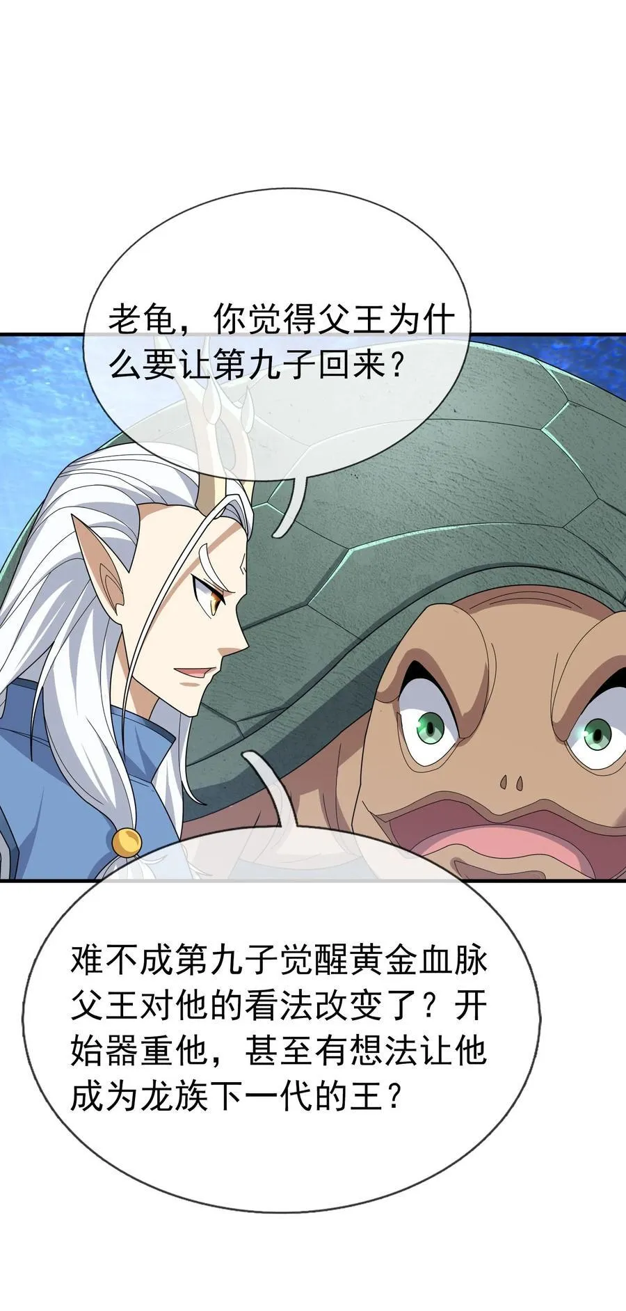 第149话 人家送花，你送树！16