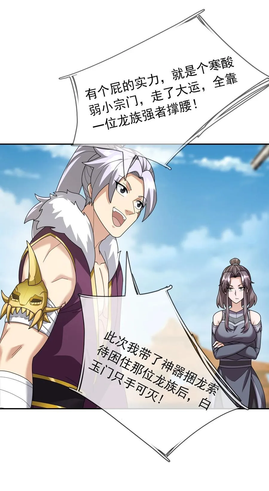 第153话 嘴太臭活该被打！44