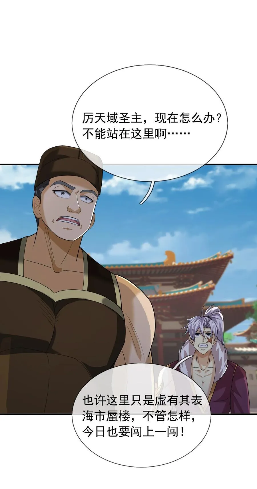 第154话 U12最强修士！11