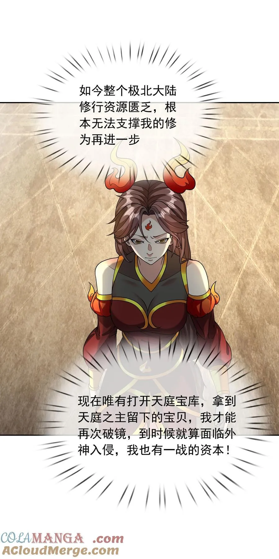 第148话 龙妖混战！6