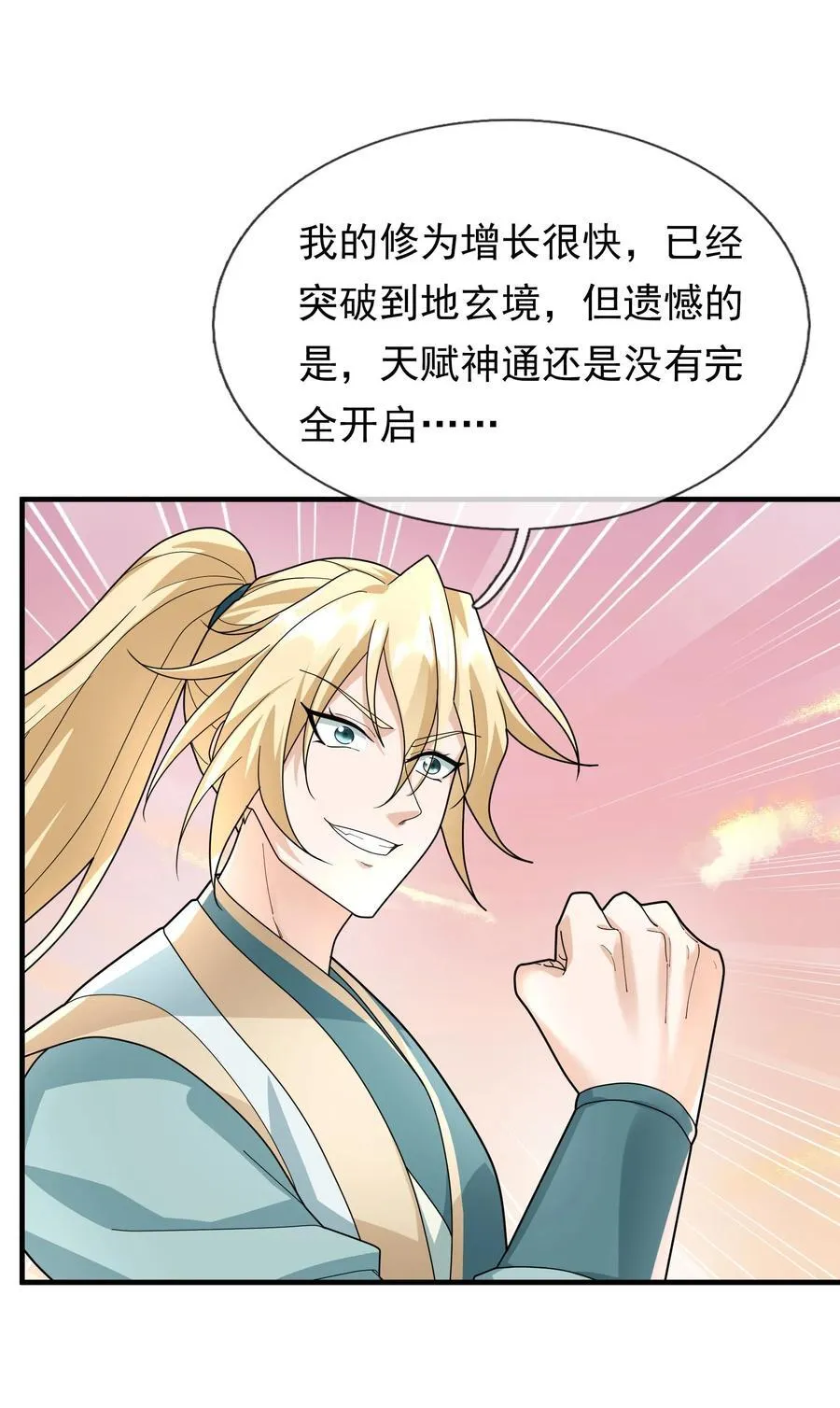 第150话 分身术！47