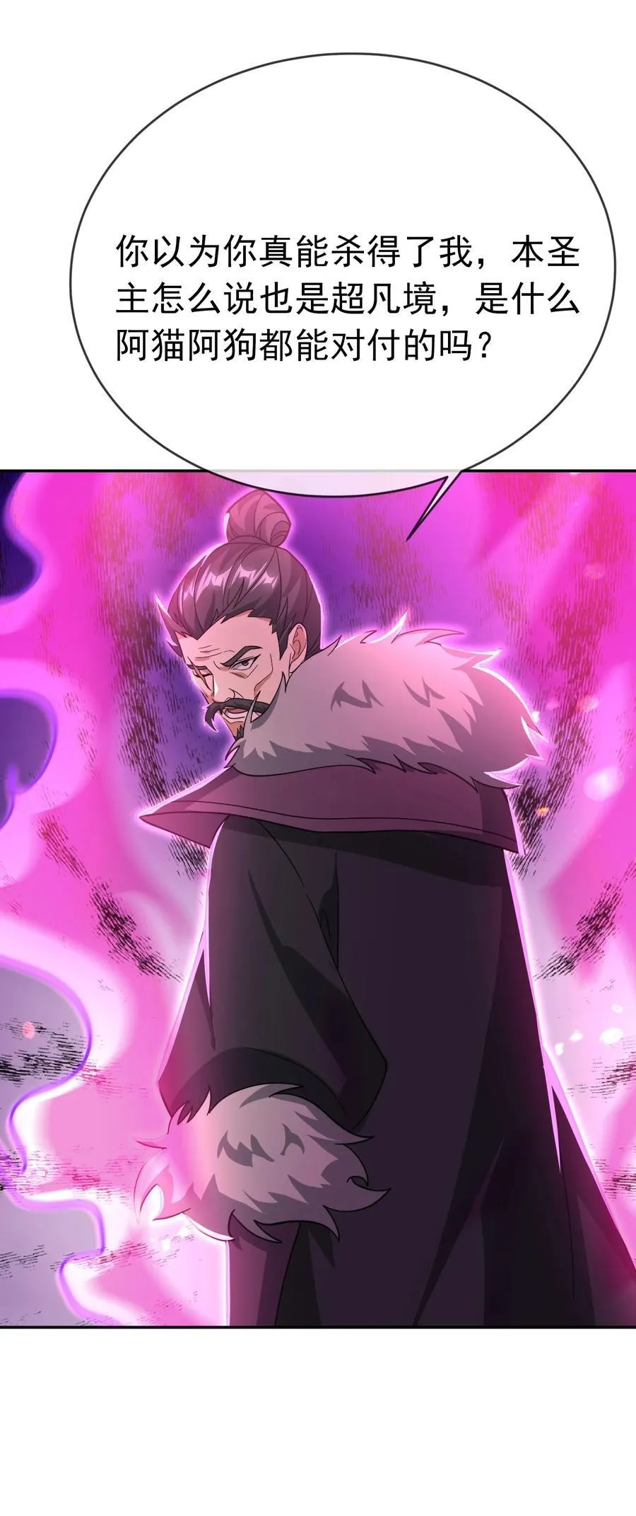 第146话 第146话32