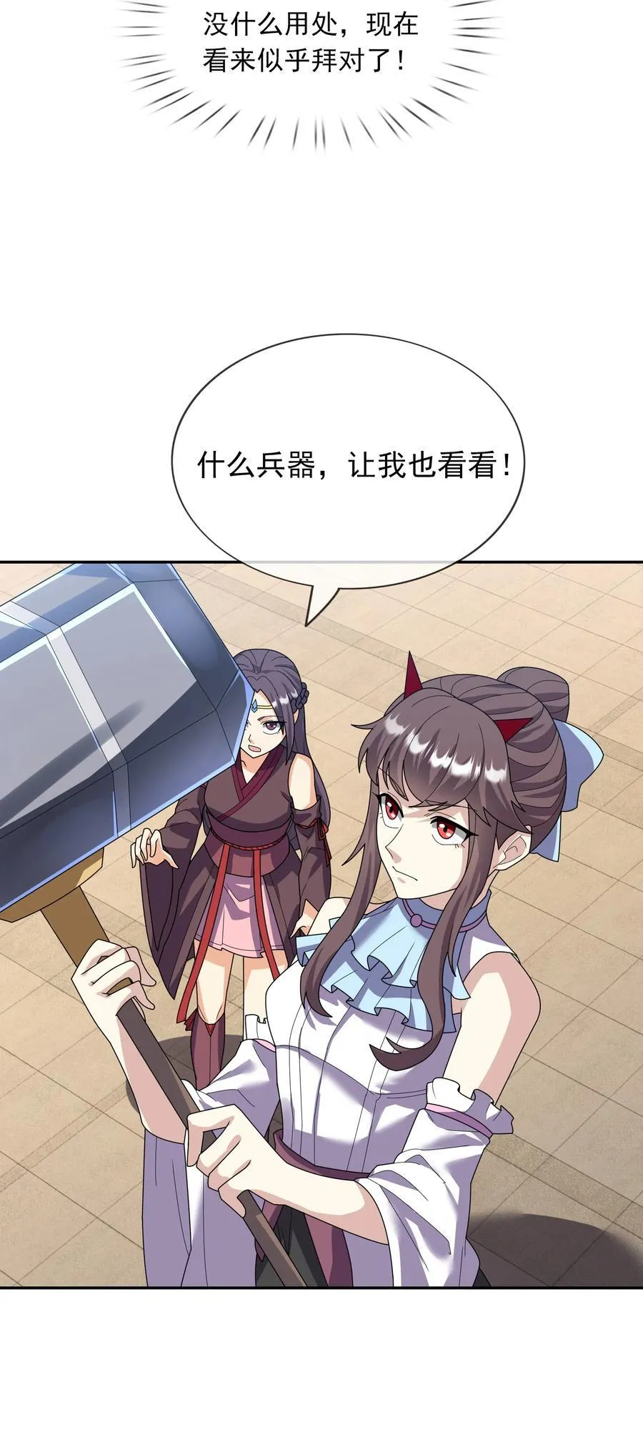 第144话 移平圣天宗Ⅳ2