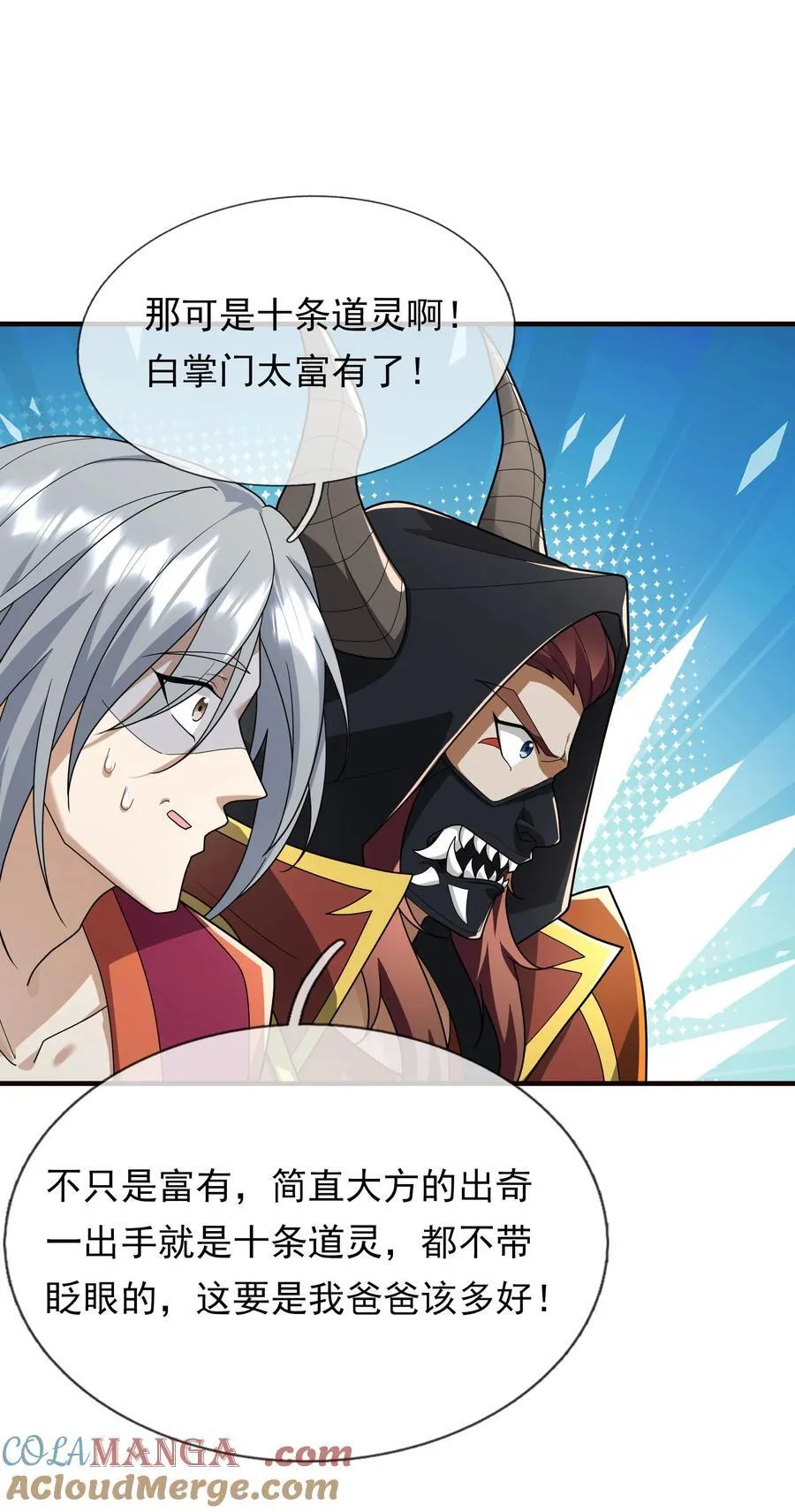 第150话 分身术！54