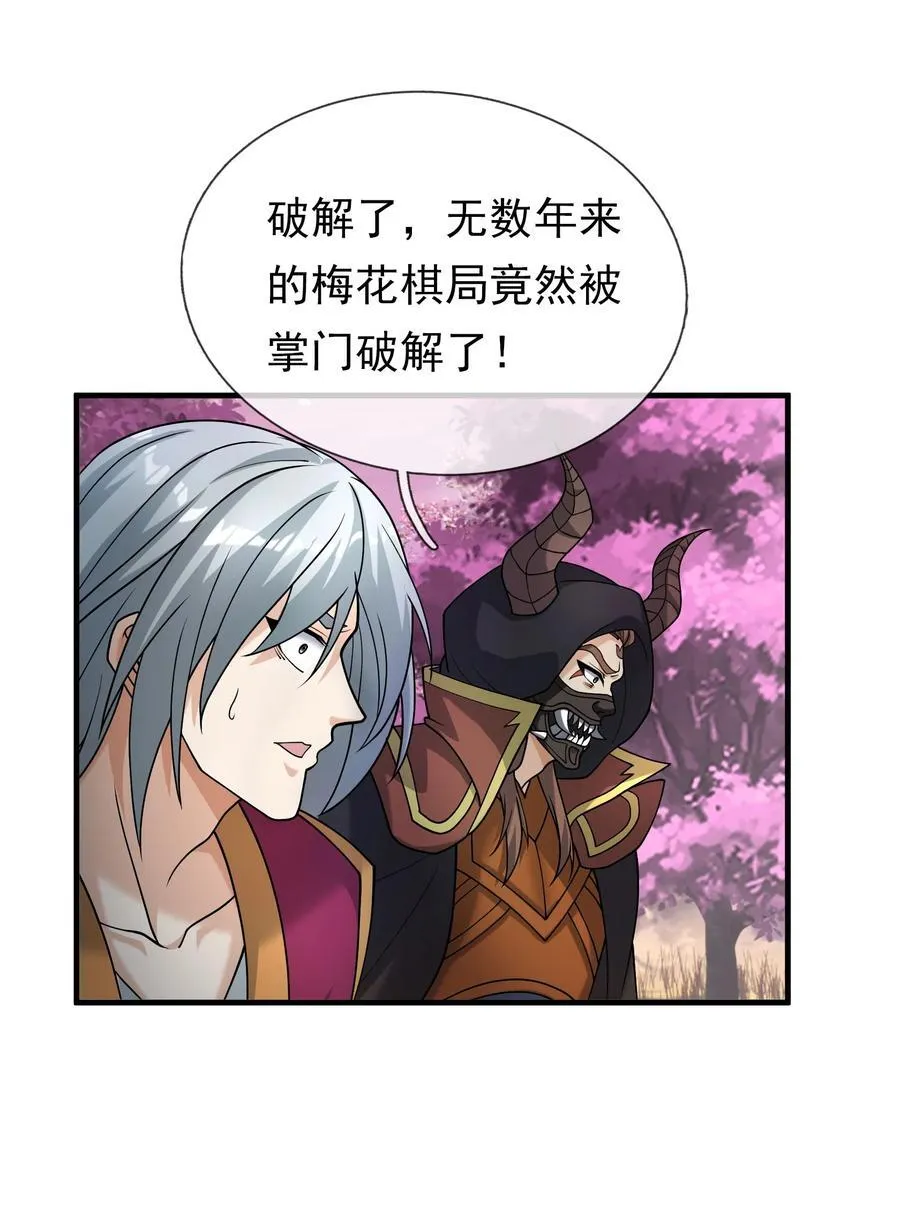 第150话 分身术！16