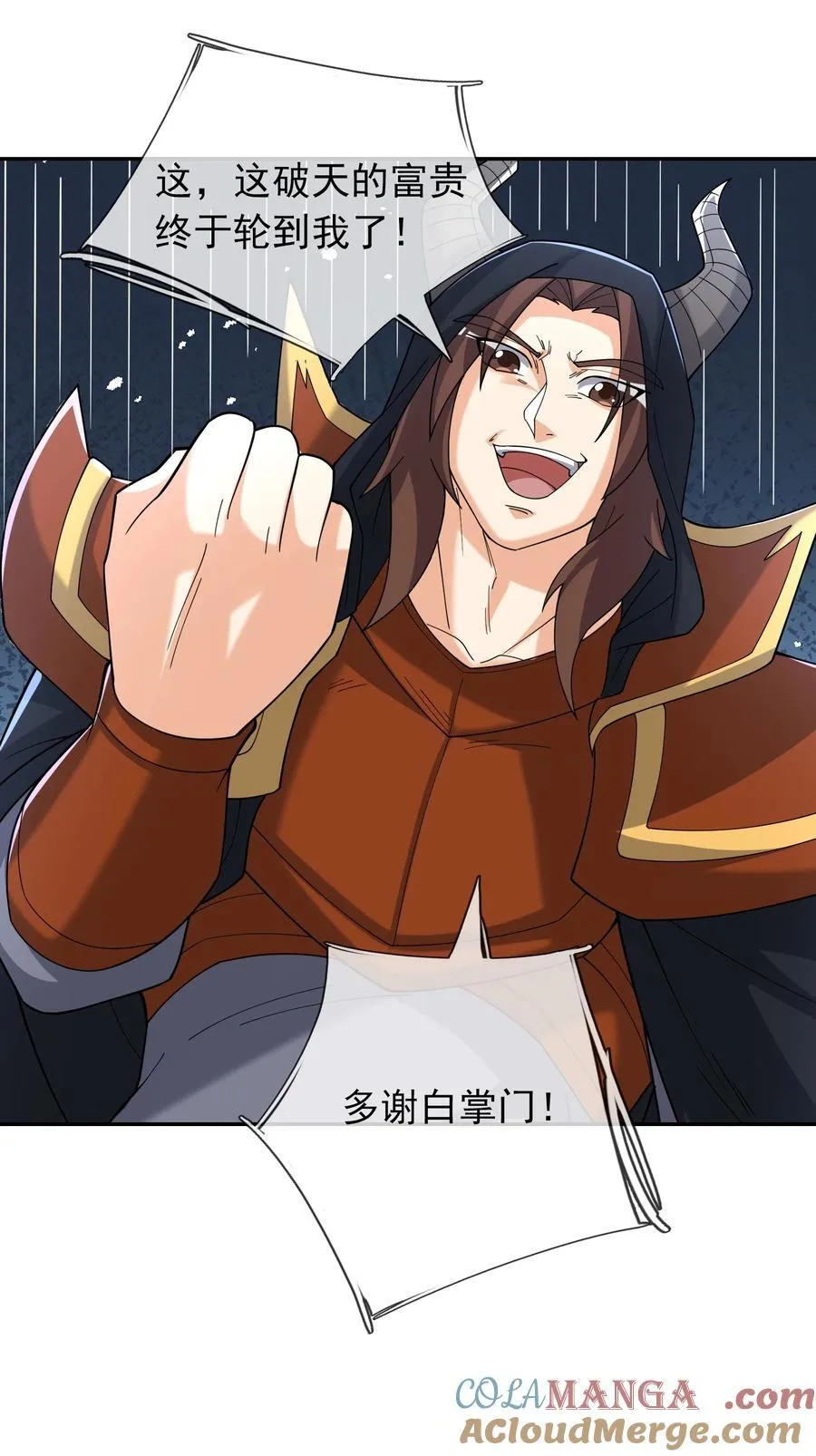 第144话 移平圣天宗Ⅳ45