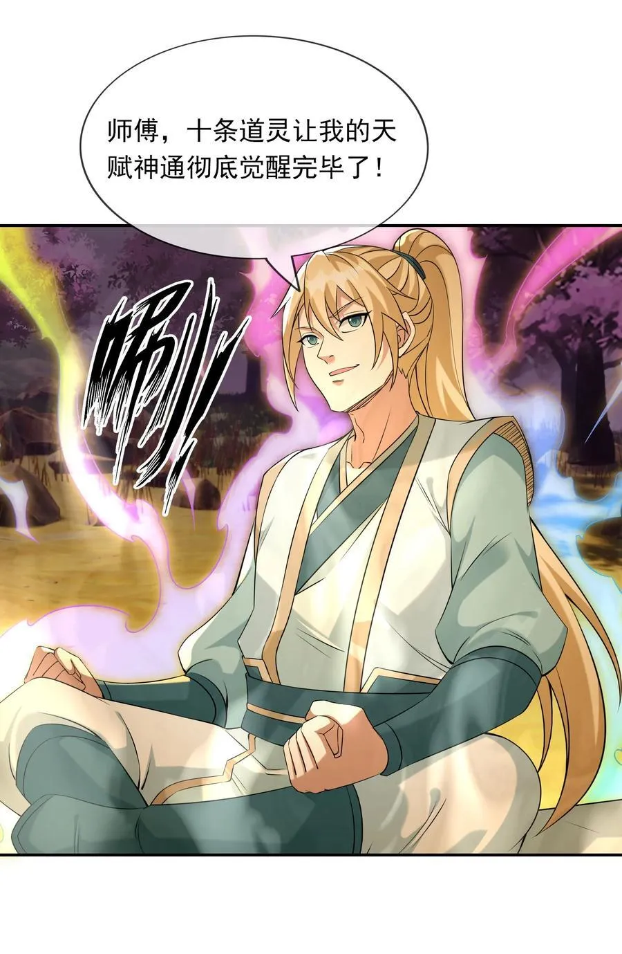 第150话 分身术！56