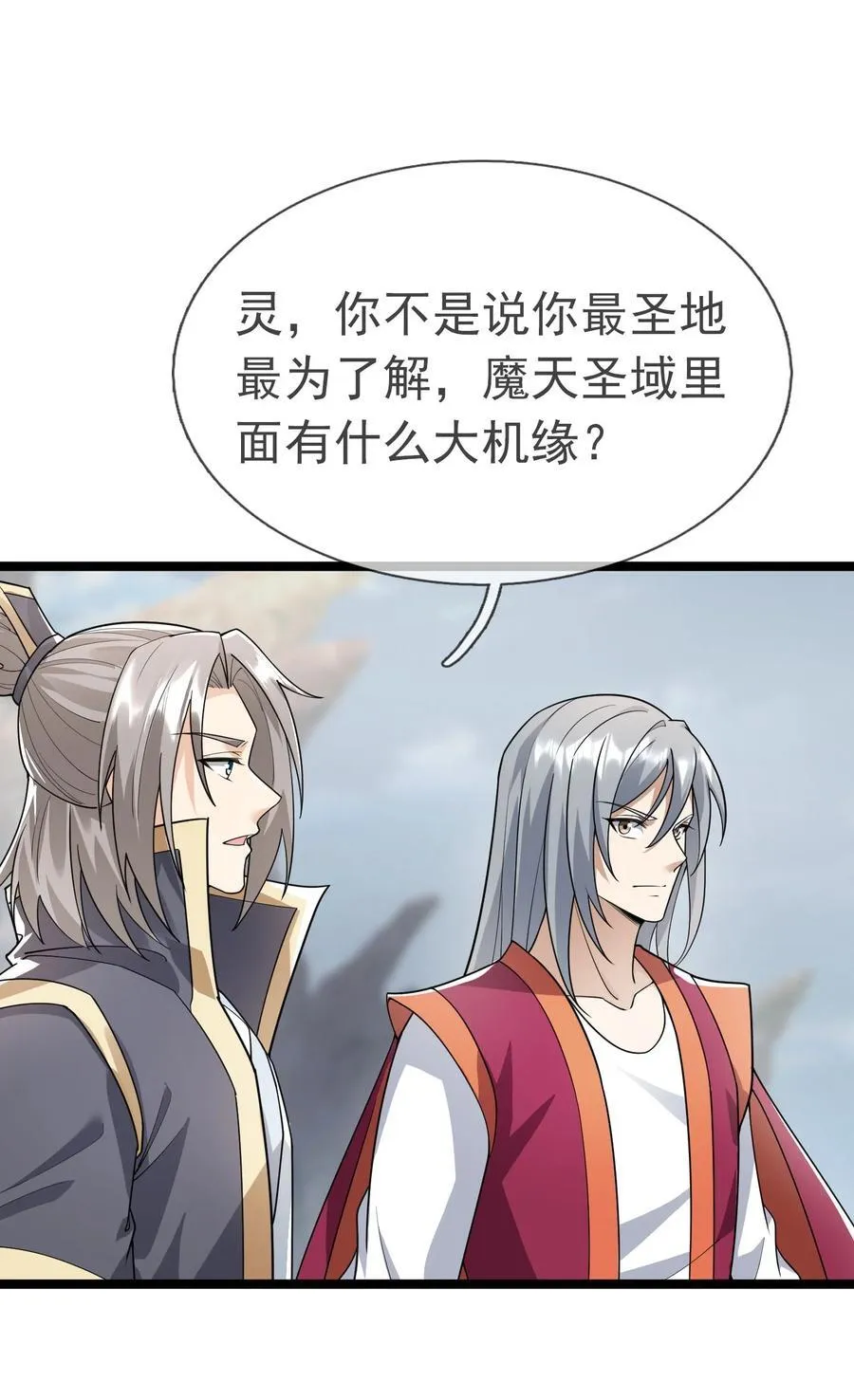 第149话 人家送花，你送树！22