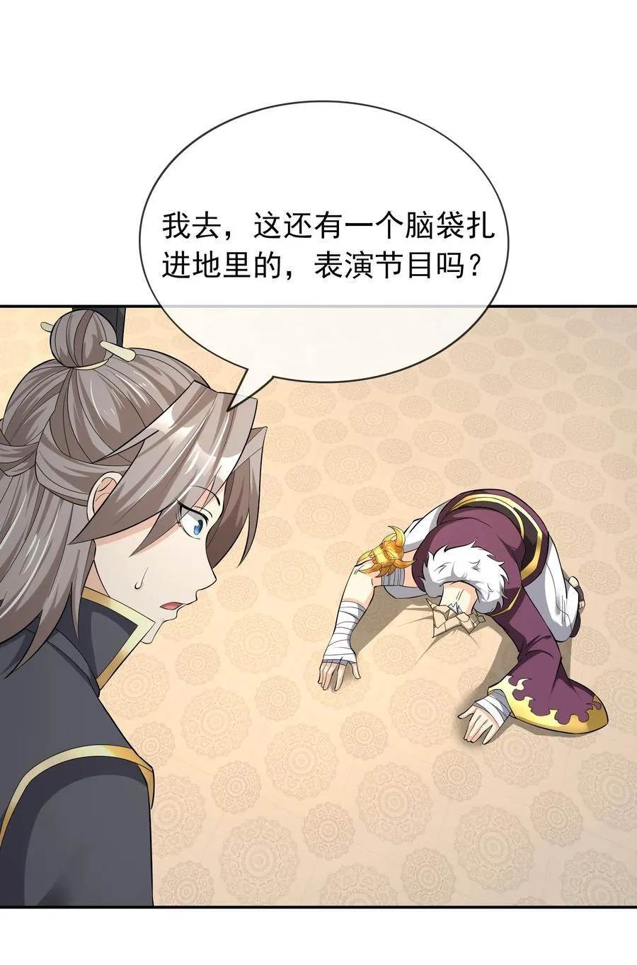 第155话 门有二老，如获至宝4