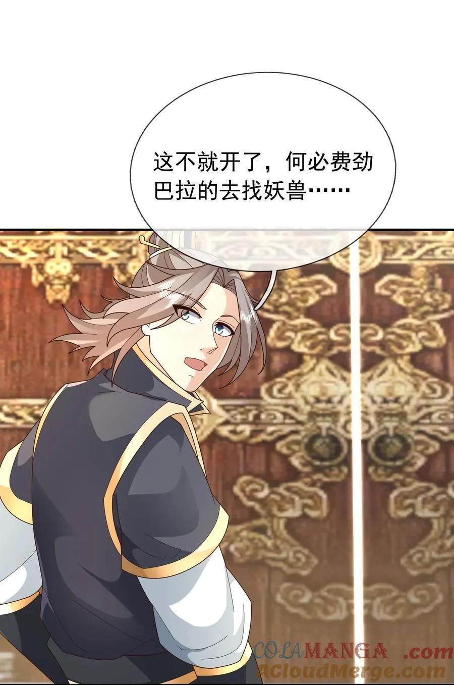 第149话 人家送花，你送树！51