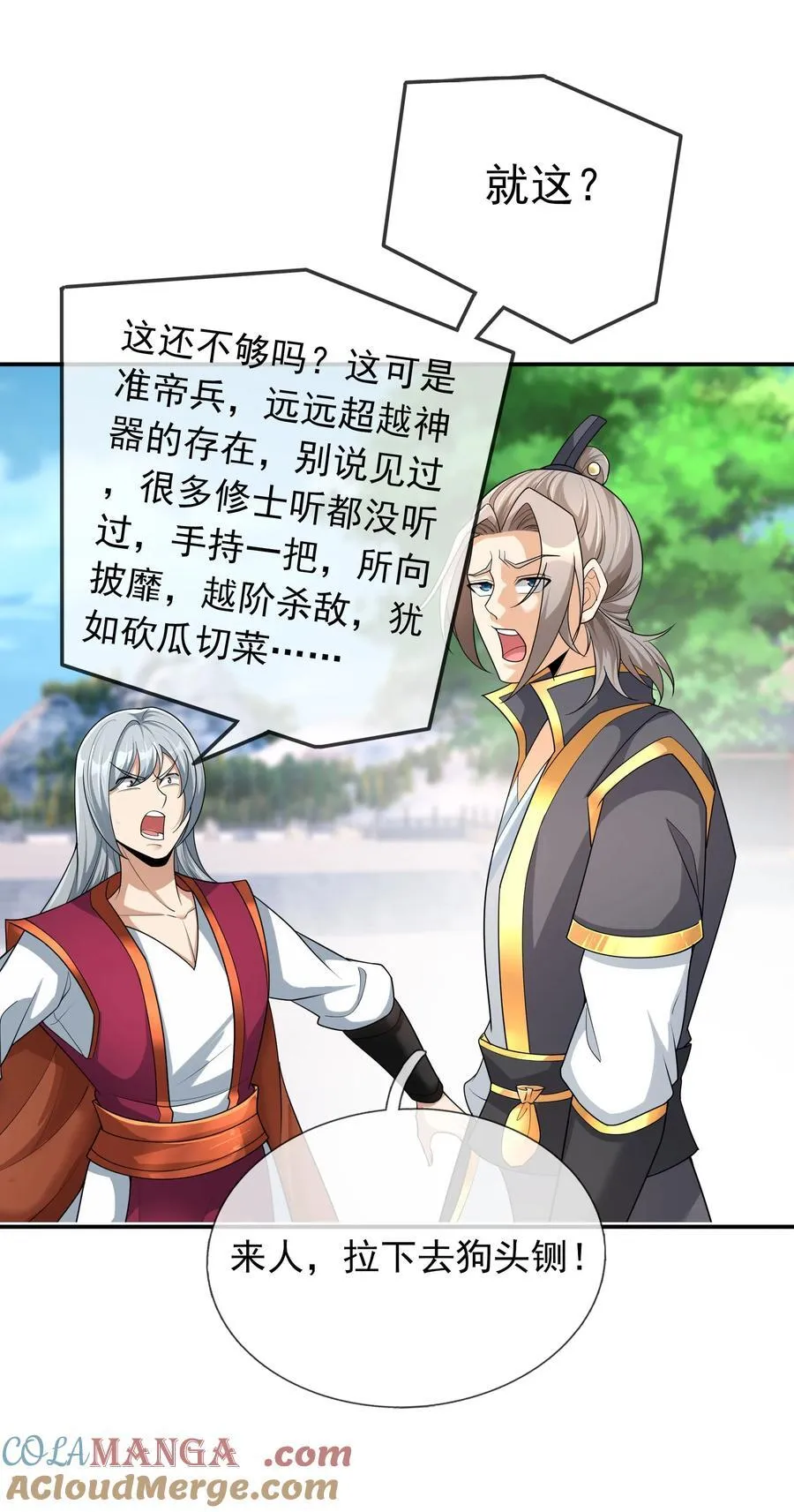 第147话 下禁制！18