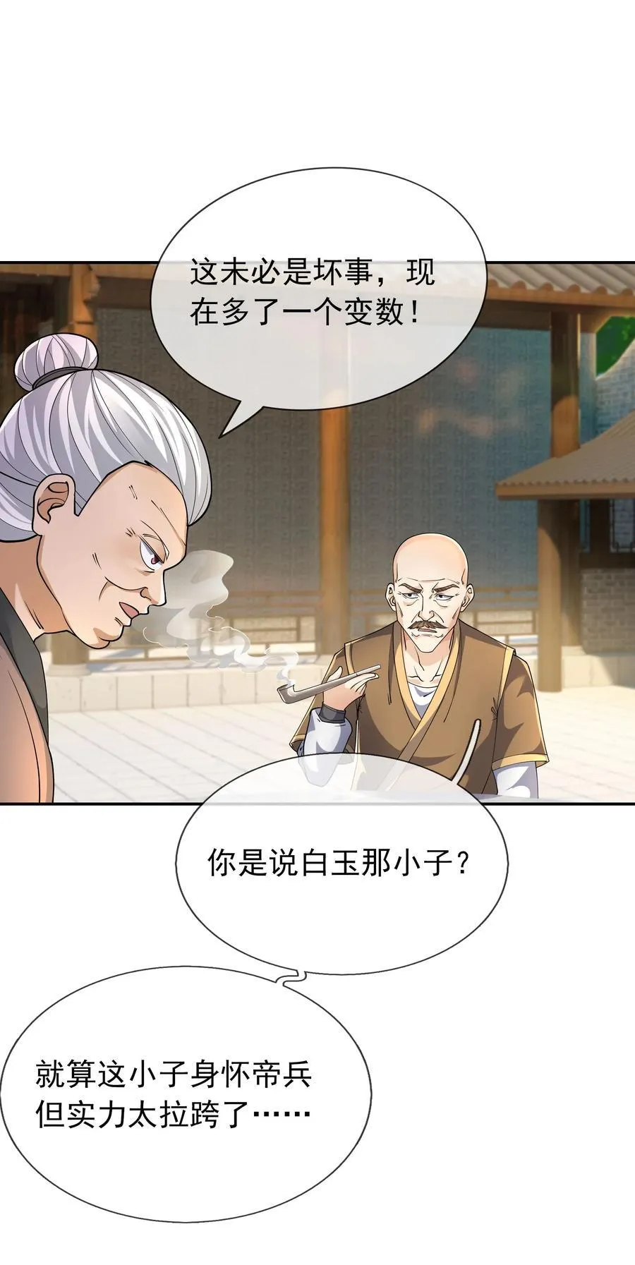 第146话 第146话71
