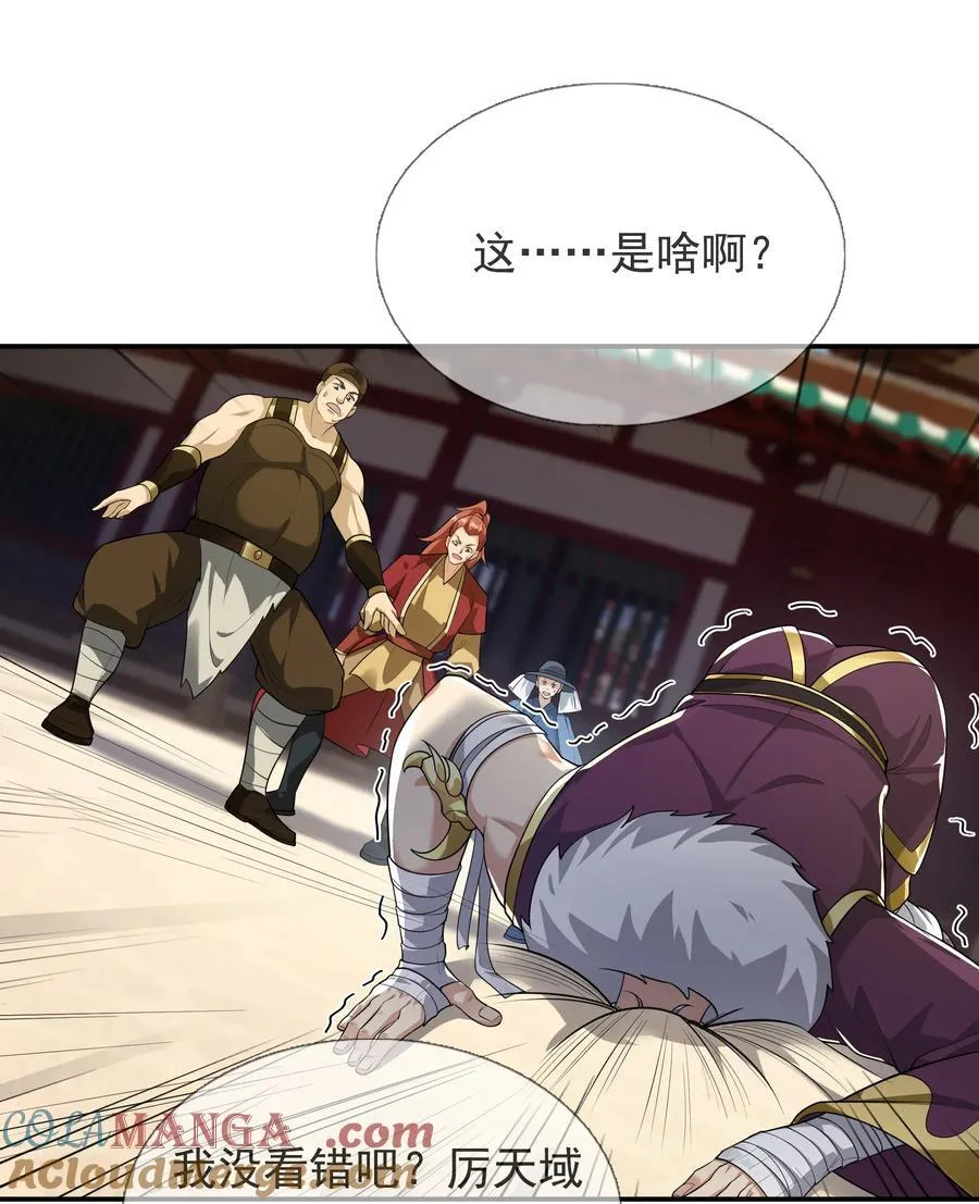 第154话 U12最强修士！42