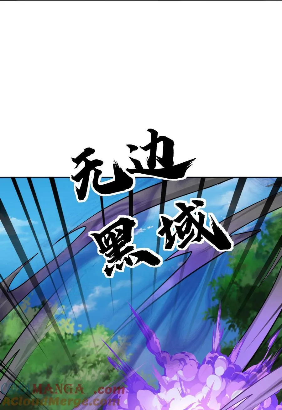 第145话 移平圣天宗Ⅴ42