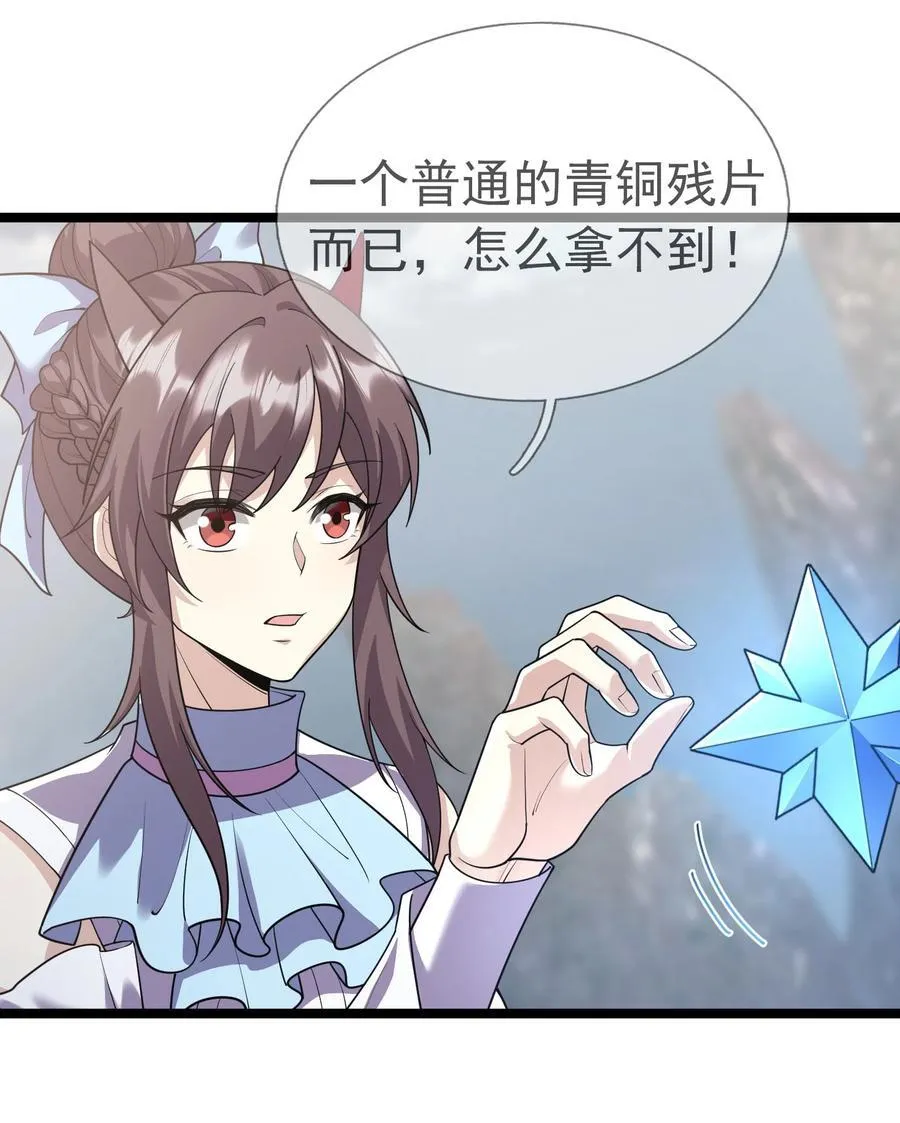 第149话 人家送花，你送树！26