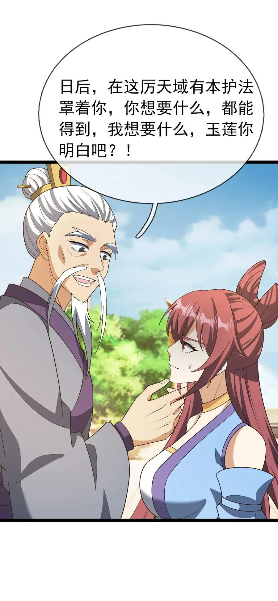 第153话 嘴太臭活该被打！13