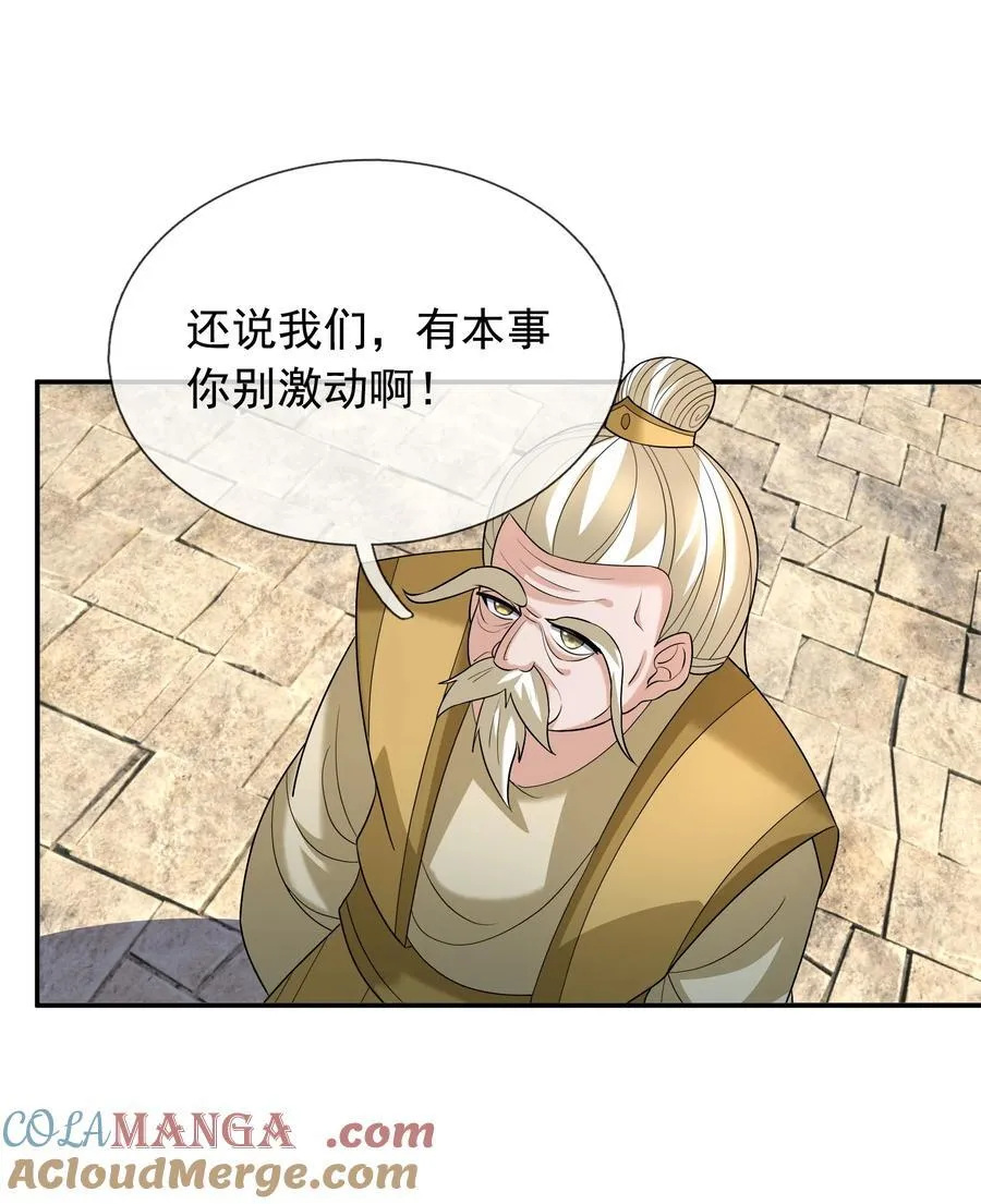 第156话 乖乖闭嘴……8