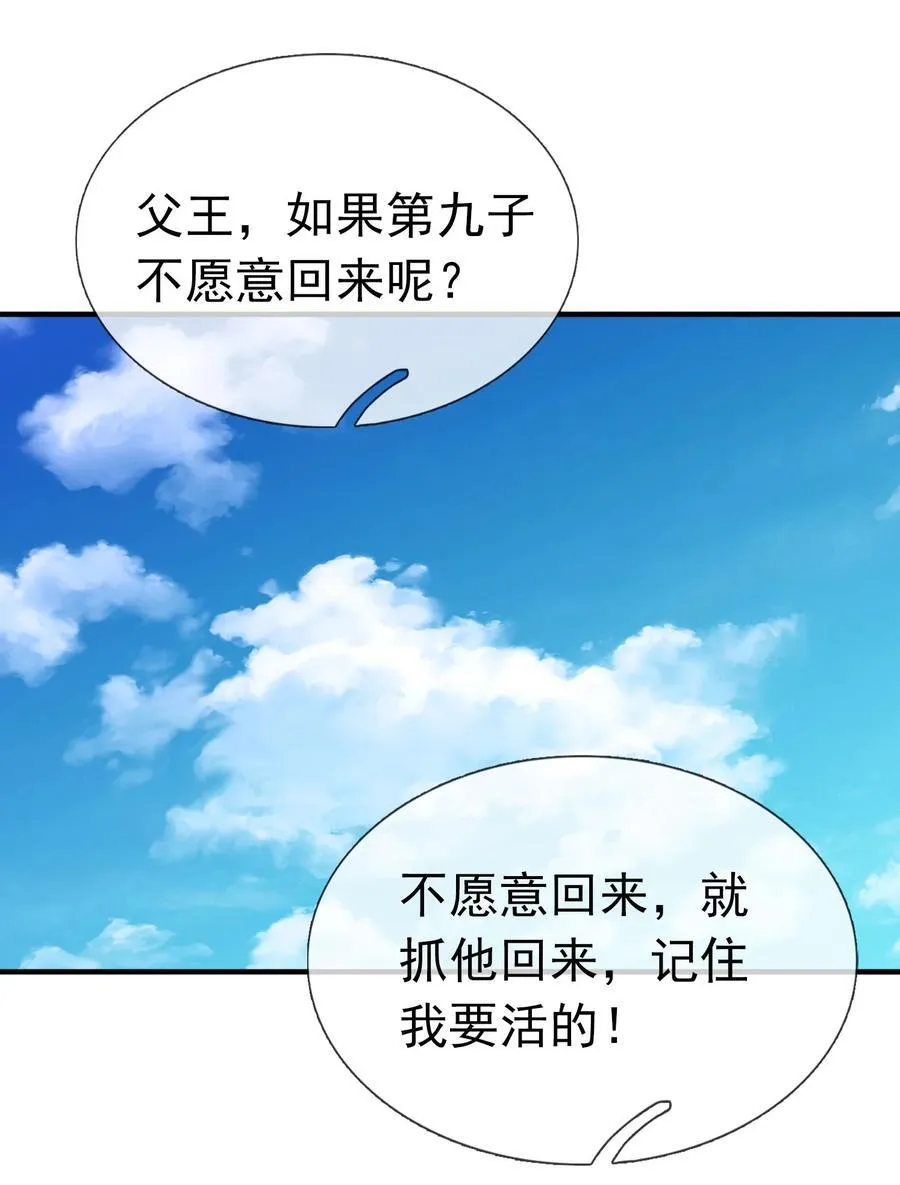 第149话 人家送花，你送树！14