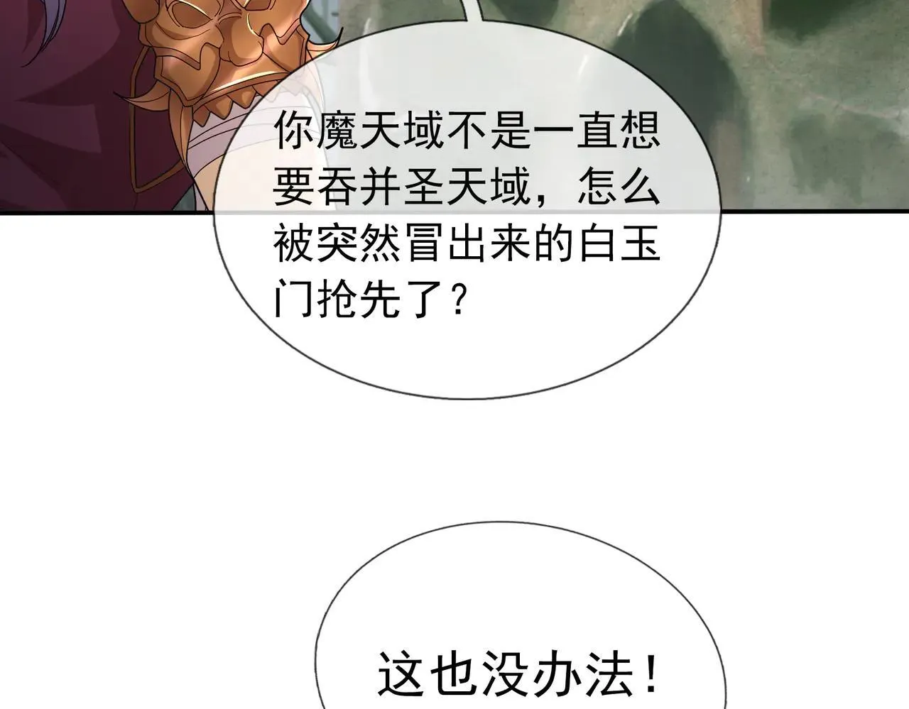 第152话 你可真是个大聪明！38