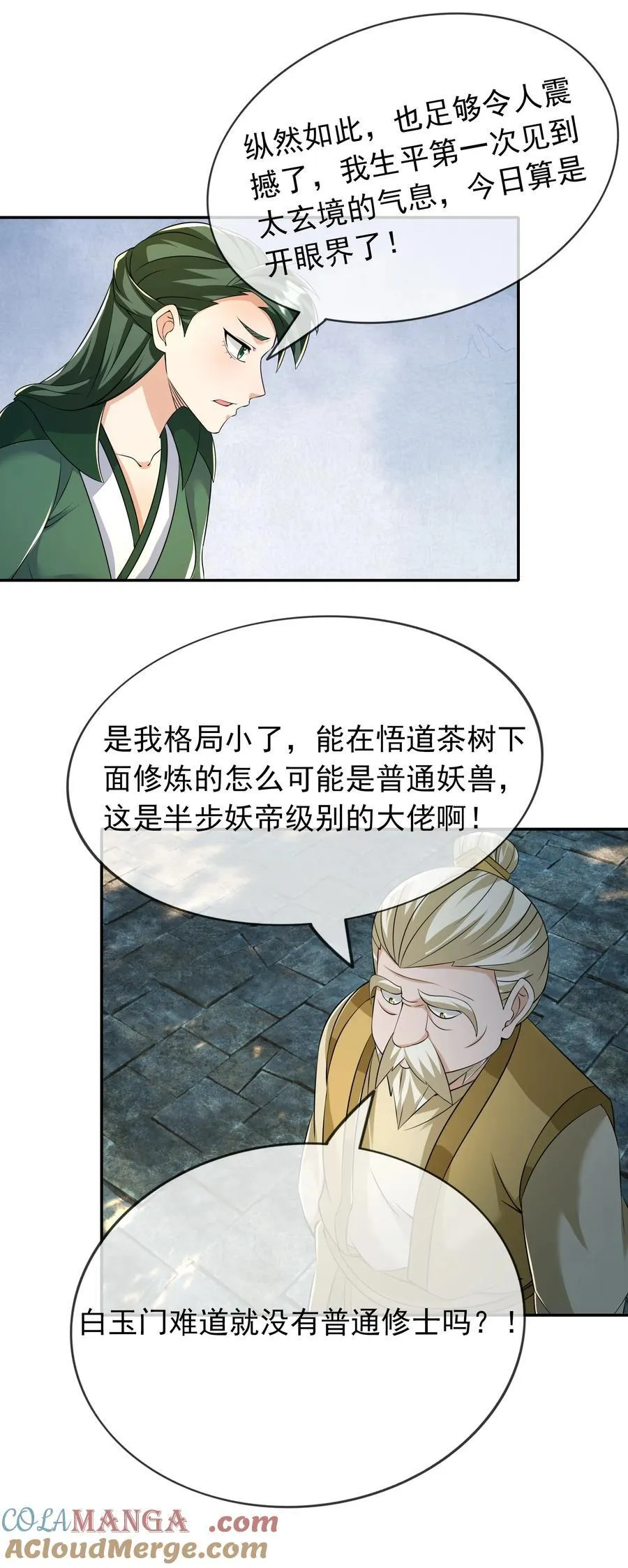 第156话 乖乖闭嘴……34