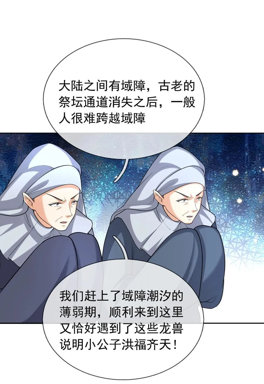 第148话 龙妖混战！53