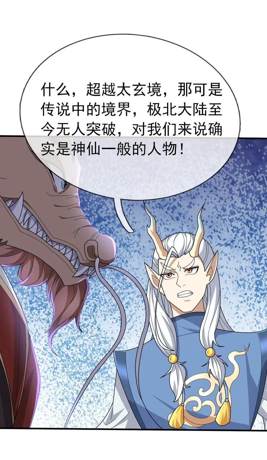 第149话 人家送花，你送树！4