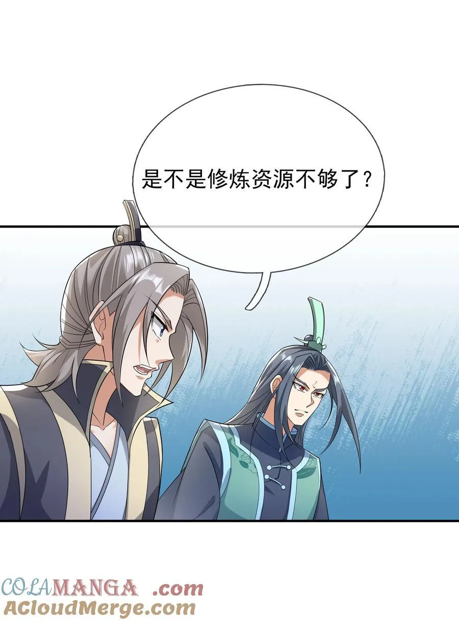 第147话 下禁制！45