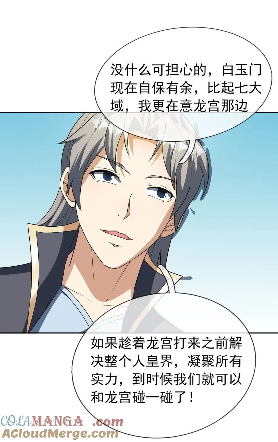 第155话 门有二老，如获至宝21
