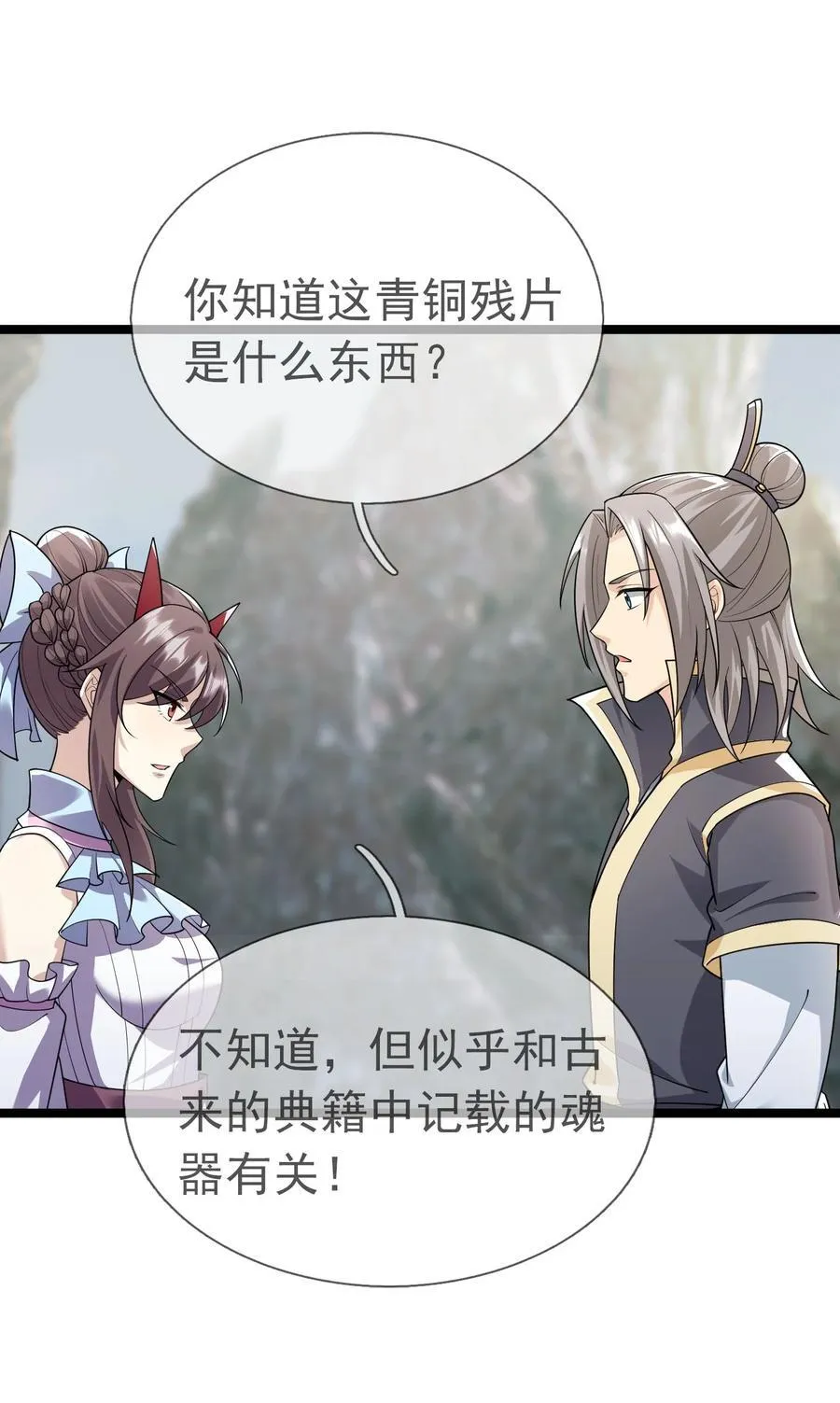 第149话 人家送花，你送树！31