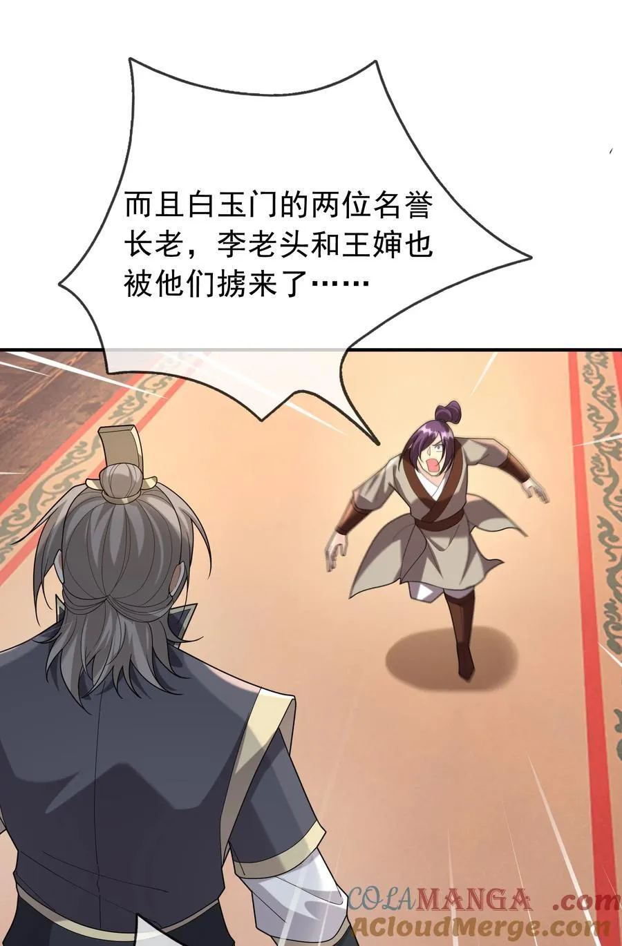 第154话 U12最强修士！30