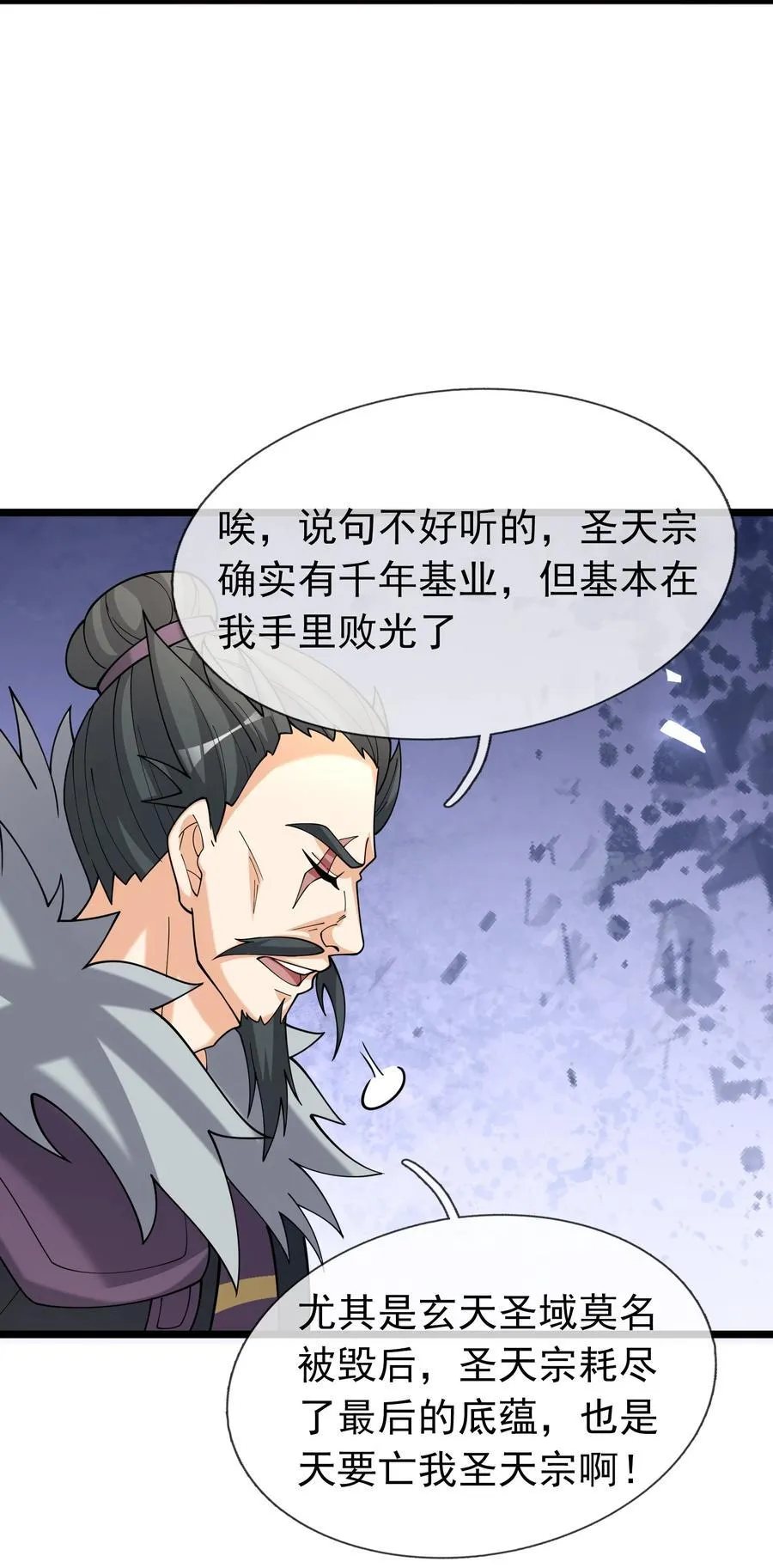 第146话 第146话16
