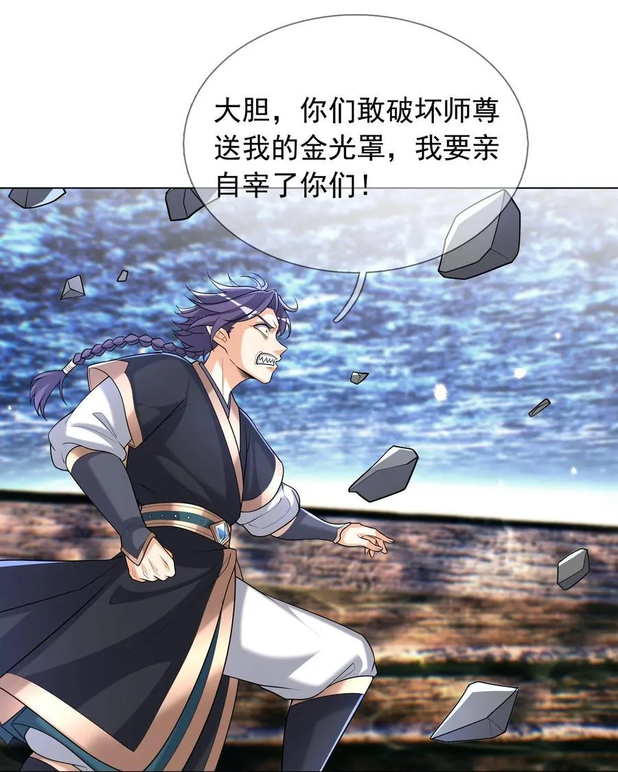 第148话 龙妖混战！68