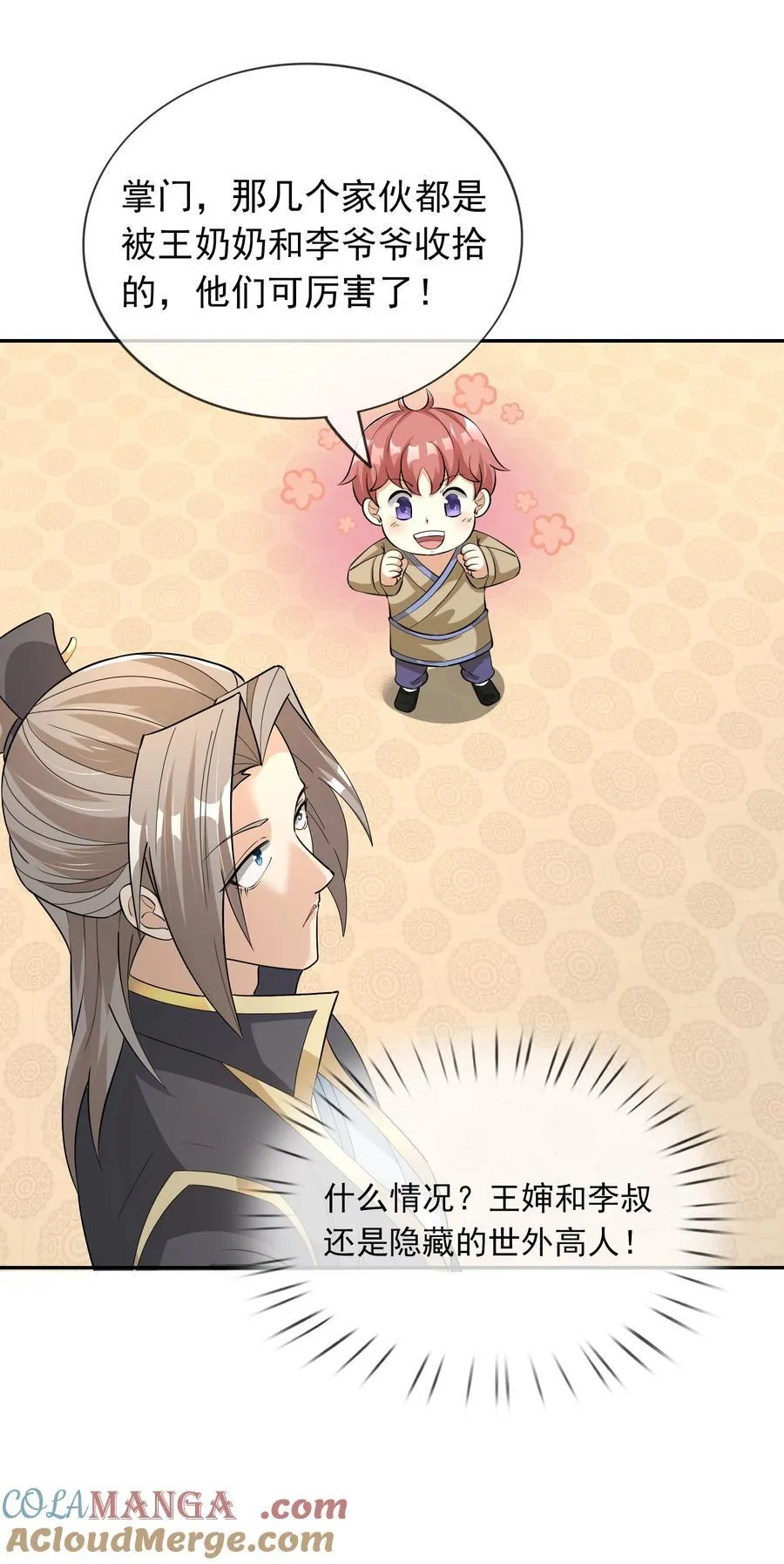 第155话 门有二老，如获至宝9