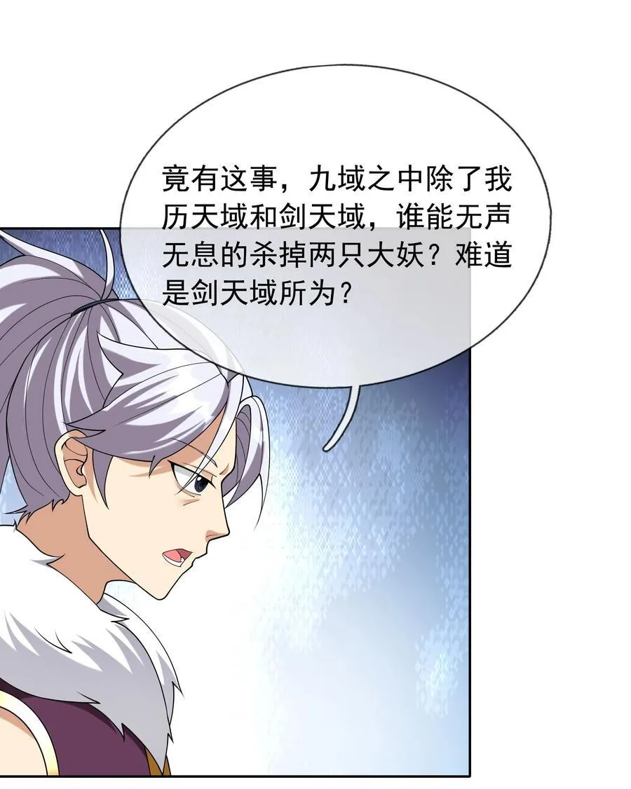 第148话 龙妖混战！19