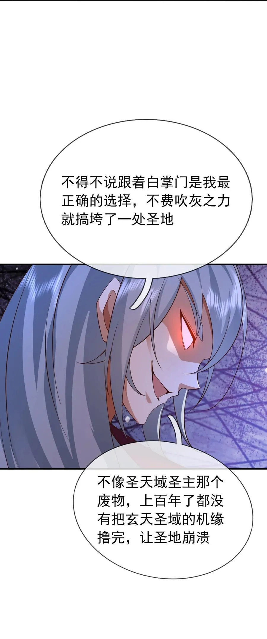 第151话 平地起高楼！22