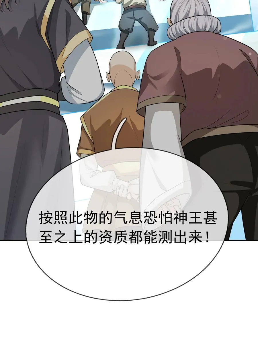第155话 门有二老，如获至宝34