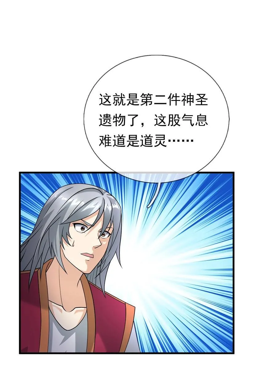 第150话 分身术！20