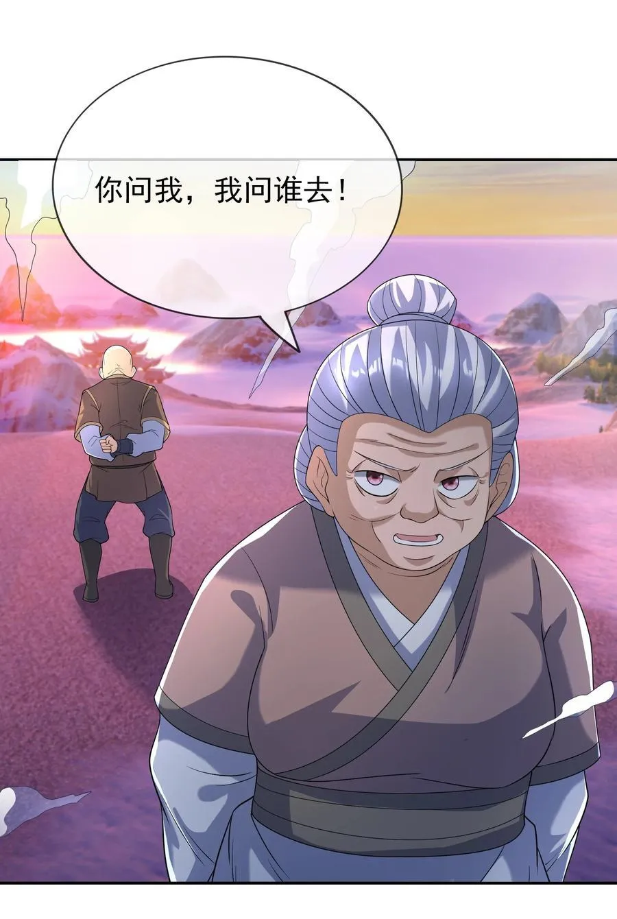 第146话 第146话67