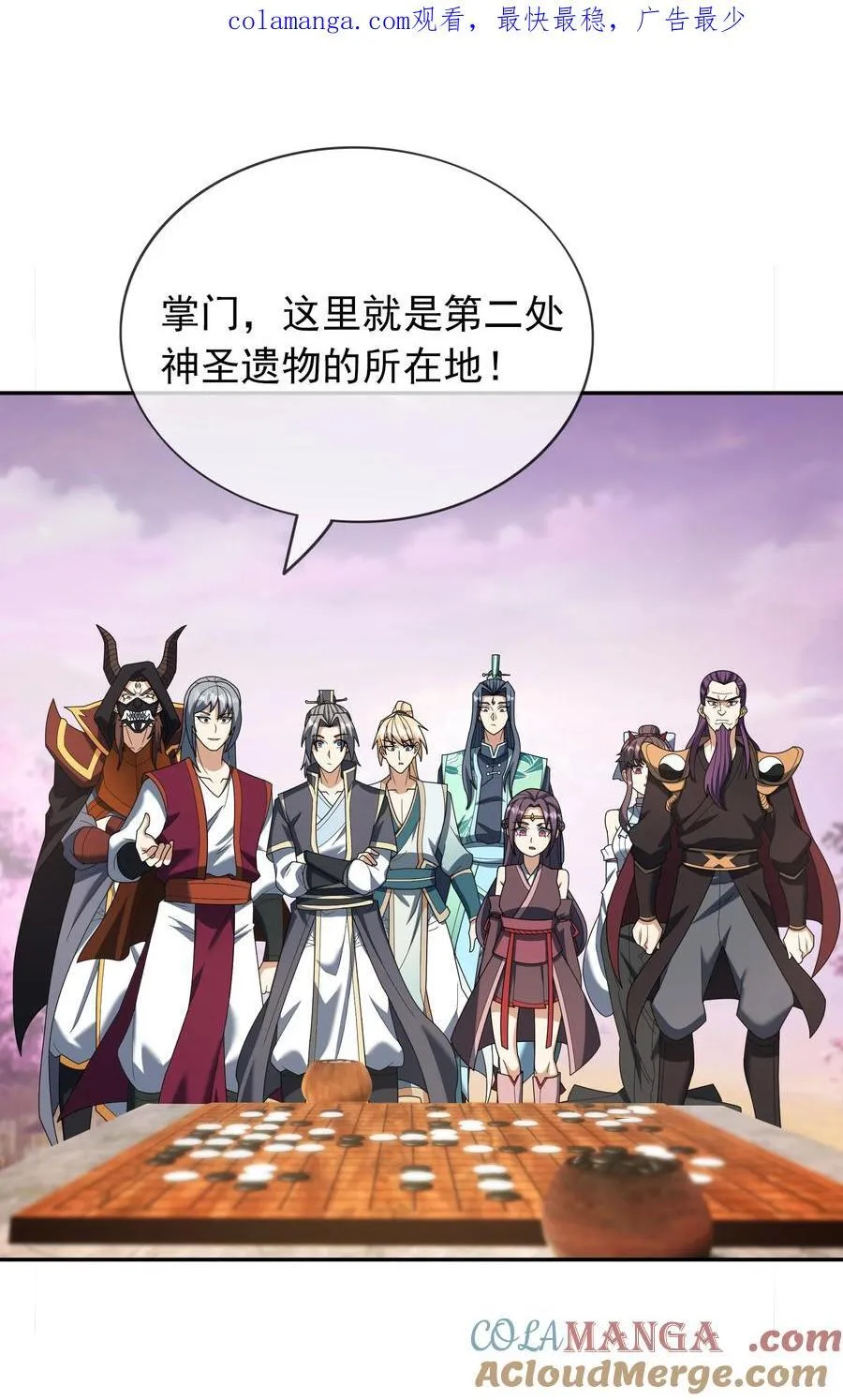 第150话 分身术！0